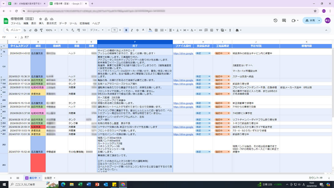 スプレッドシート_0422.jpg